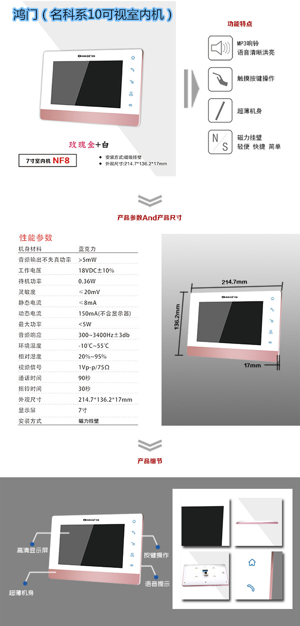 襄城县楼宇对讲室内可视单元机