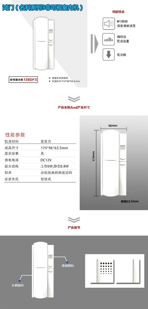 襄城县非可视室内分机